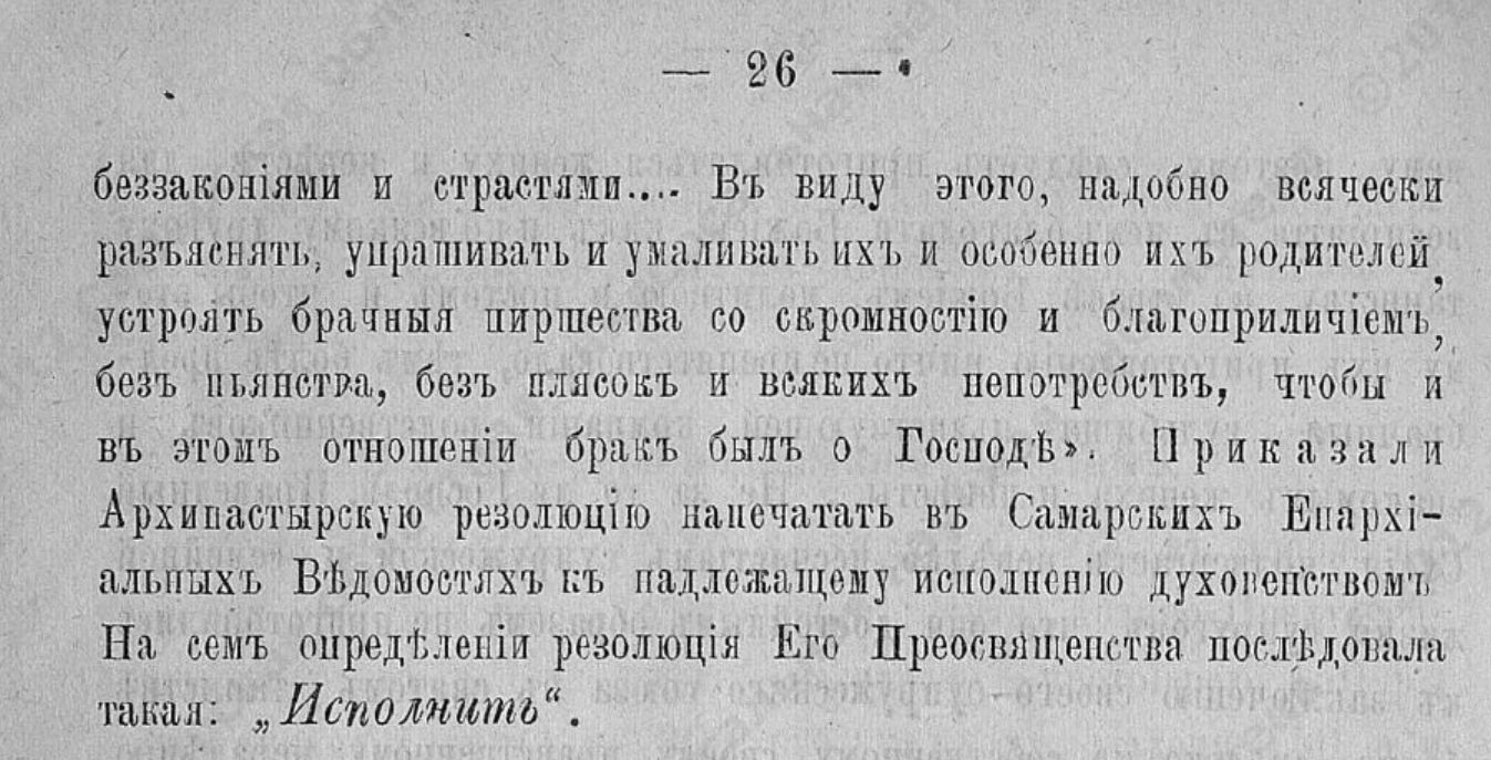 старинная свадьба в 19 веке